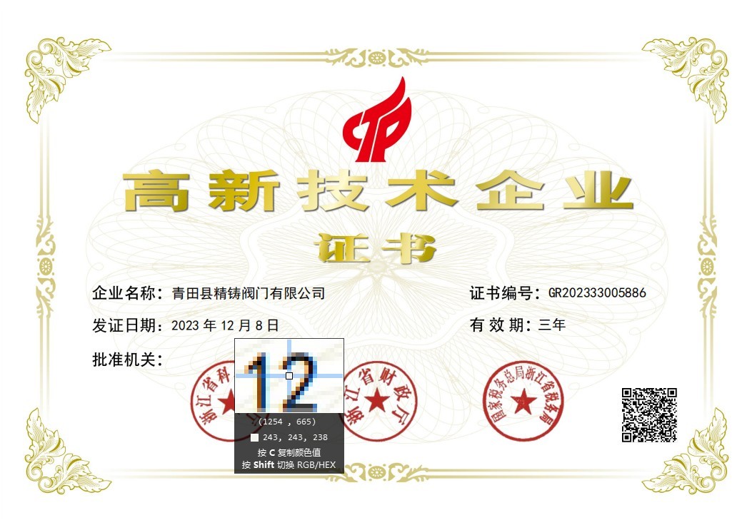 證書(shū)