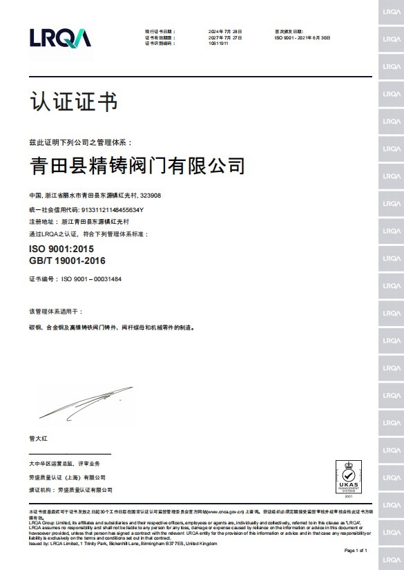 證書(shū)
