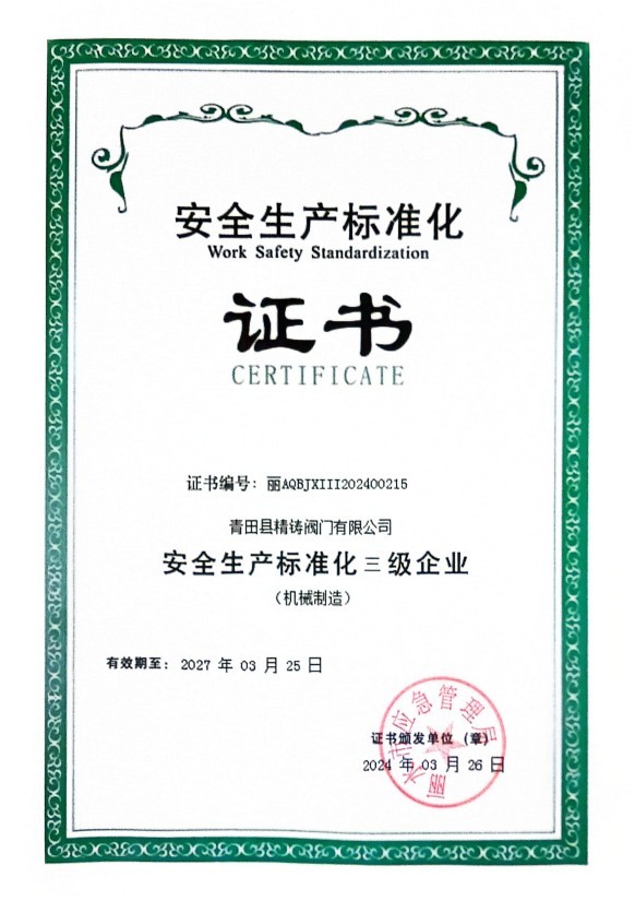 證書(shū)